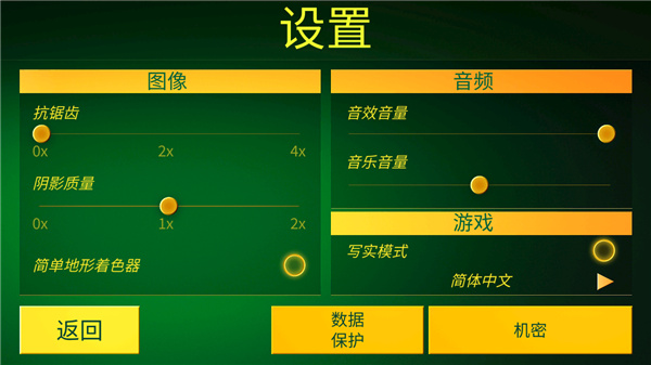 电动火车模拟器官方版