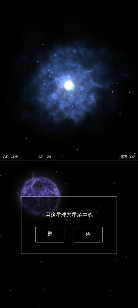 沙盒星球模拟器