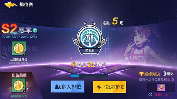 热血街篮手机版