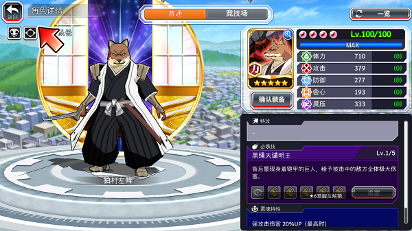 死神勇敢的灵魂国际版