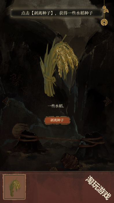 栖云异梦2瑶山谣官方正版