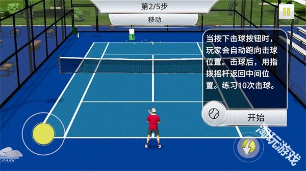 跨界网球3完整版