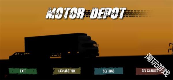 卡车运输模拟中文版