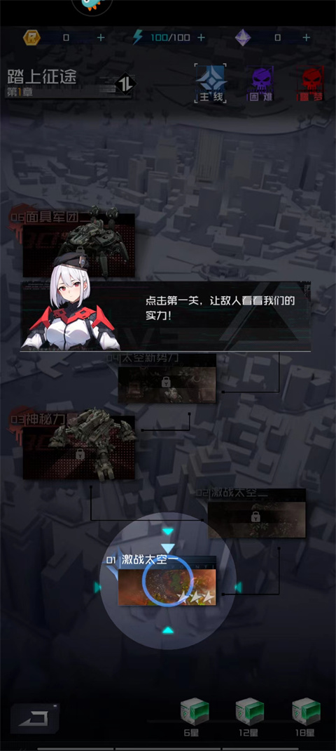 雷电觉醒手机版