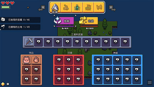 浮岛物语内置菜单