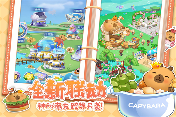 萌鱼泡泡官方正版