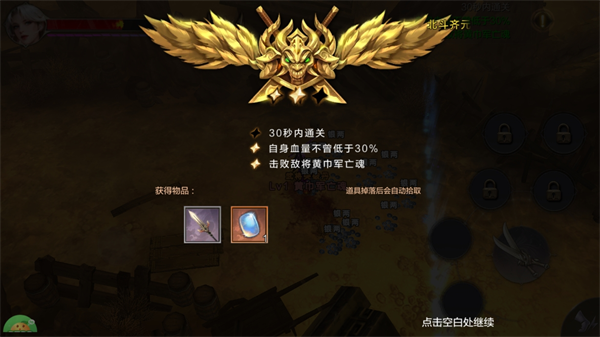 三国奇兵折扣版