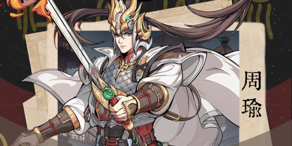 群英风华录官方版