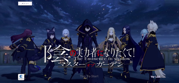 想要成为影之实力者国际版