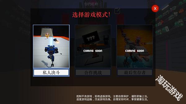 机器人角斗场正版