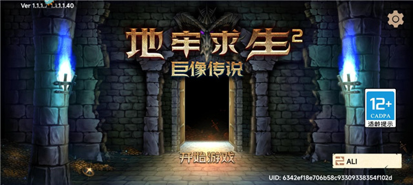 地牢求生2官方版