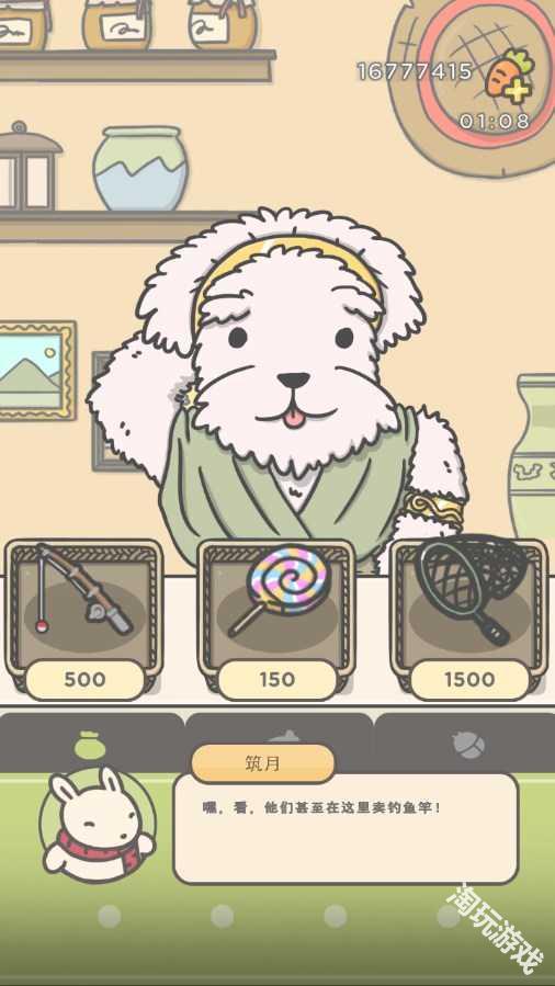 月兔冒险2免费版