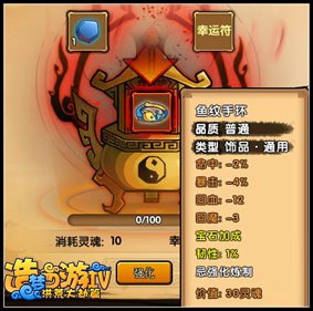 造梦西游4手机版