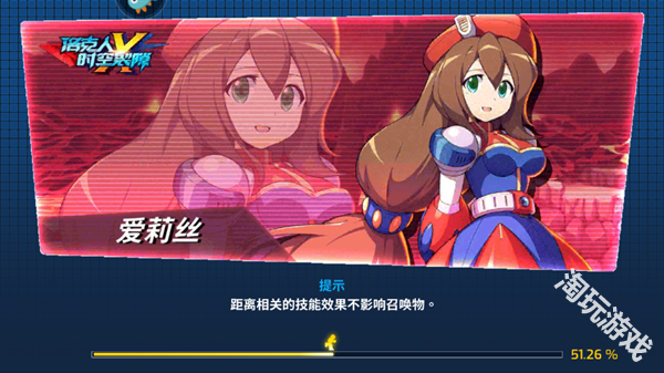 洛克人时空裂隙