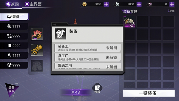 火柴人联盟3免费版