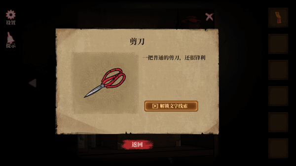 山村老屋4深林魅影