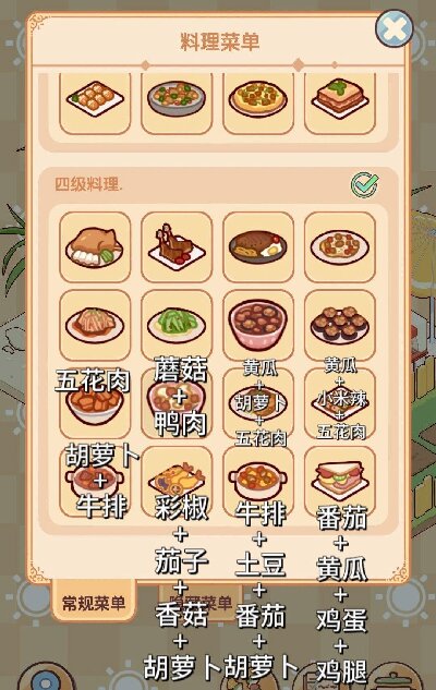 我的休闲时光无限金币最新版