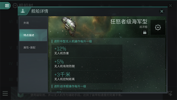 星战前夜无烬星河