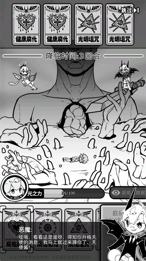 天使模拟器手机版