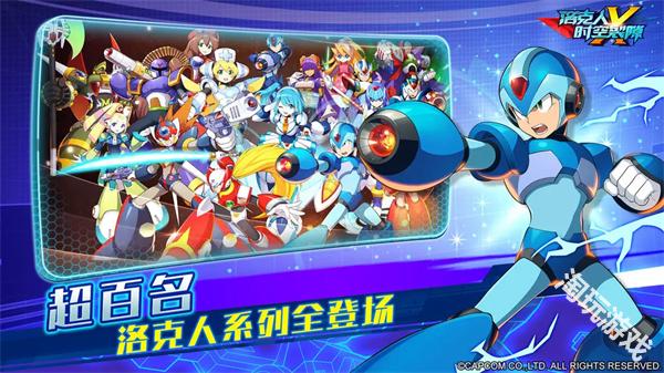 洛克人时空裂隙