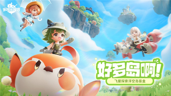 米姆米姆哈官方正版