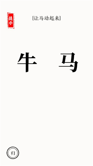 文字大师免费版