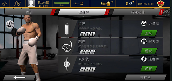 真实拳击2中文版