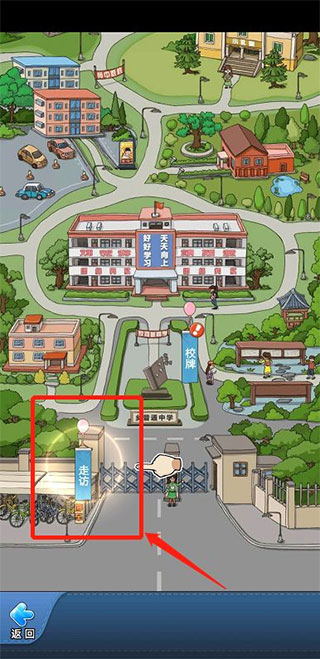 全民学霸九游版