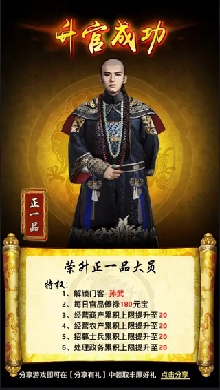 极品芝麻官官方正版