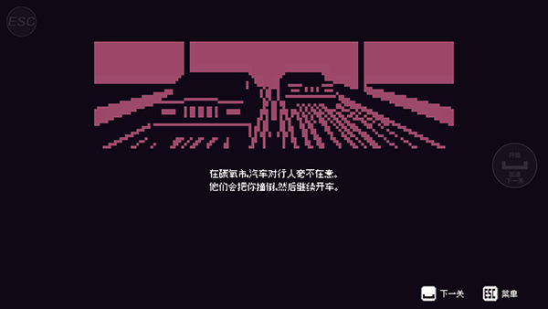 过街警卫乔模拟器