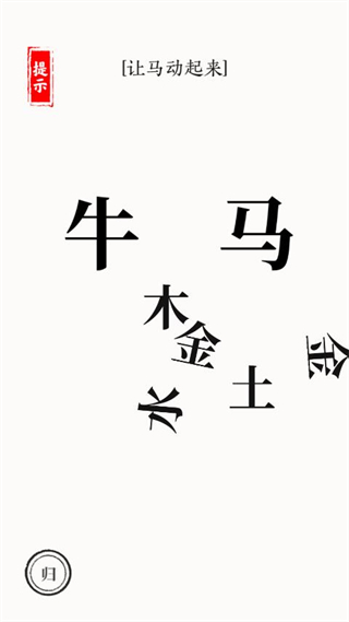 文字大师免费版