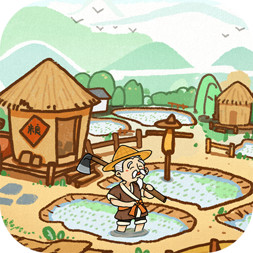 这城有良田正版