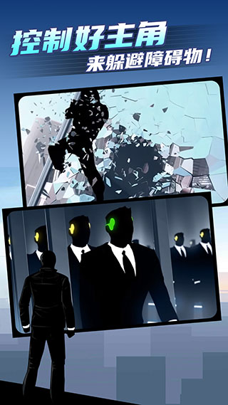 矢量跑酷2无限量版