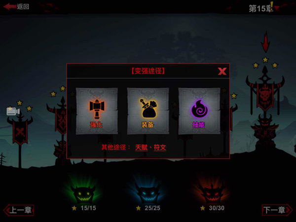 火柴人联盟2正版