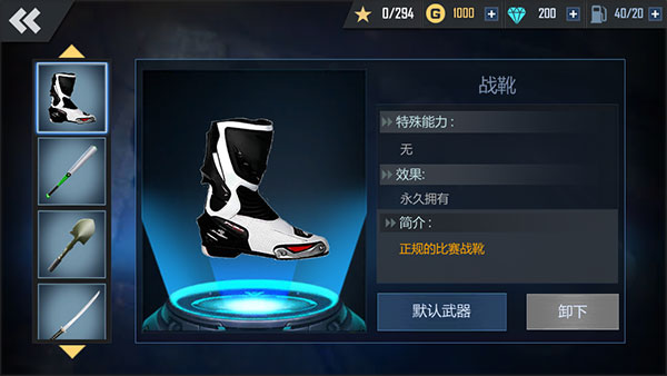 绝地摩托手机版