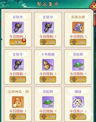 泰坦之剑0.1折武林秘籍