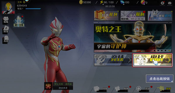 奥特曼宇宙英雄正版