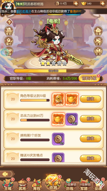 孤堡英雄0.1折送神装小乔