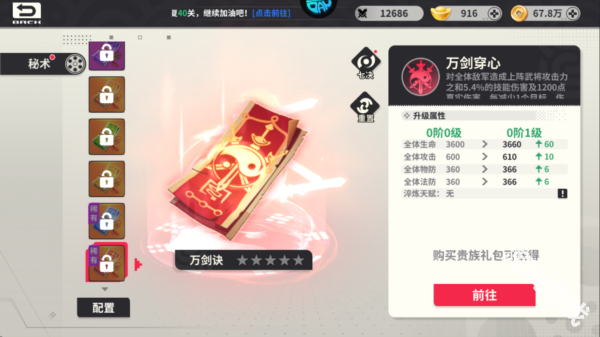 小小幻兽录0.1折