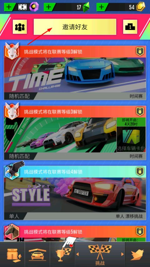 绝尘漂移官方版