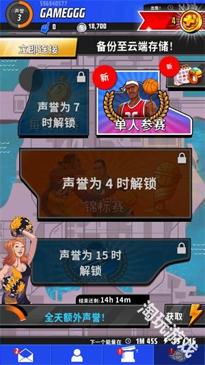 篮球明星争霸赛