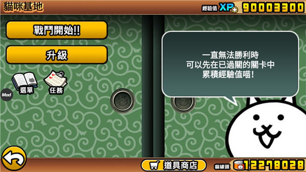 猫咪大战争无限罐头版