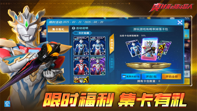 奥特曼之格斗超人正版