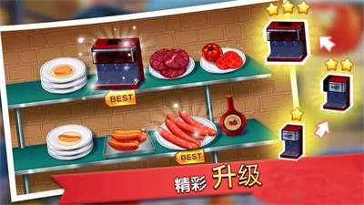 疯狂厨房2双人模式中文版