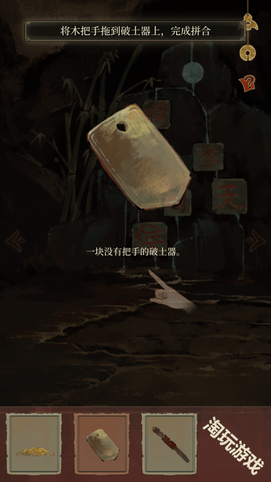 栖云异梦2瑶山谣官方正版