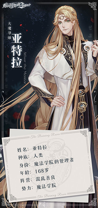 螺旋圆舞曲2蔷薇战争正版