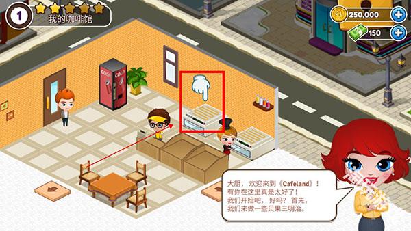 咖啡园厨房天地手游