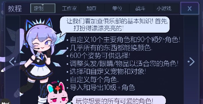 加查俱乐部内置菜单中文版