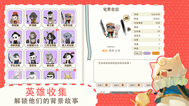 利爪大乱斗手机版