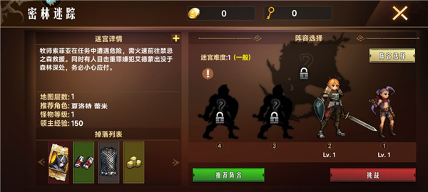 地牢求生2官方版